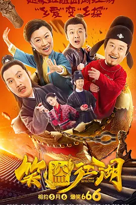 萨克拉的诱惑
